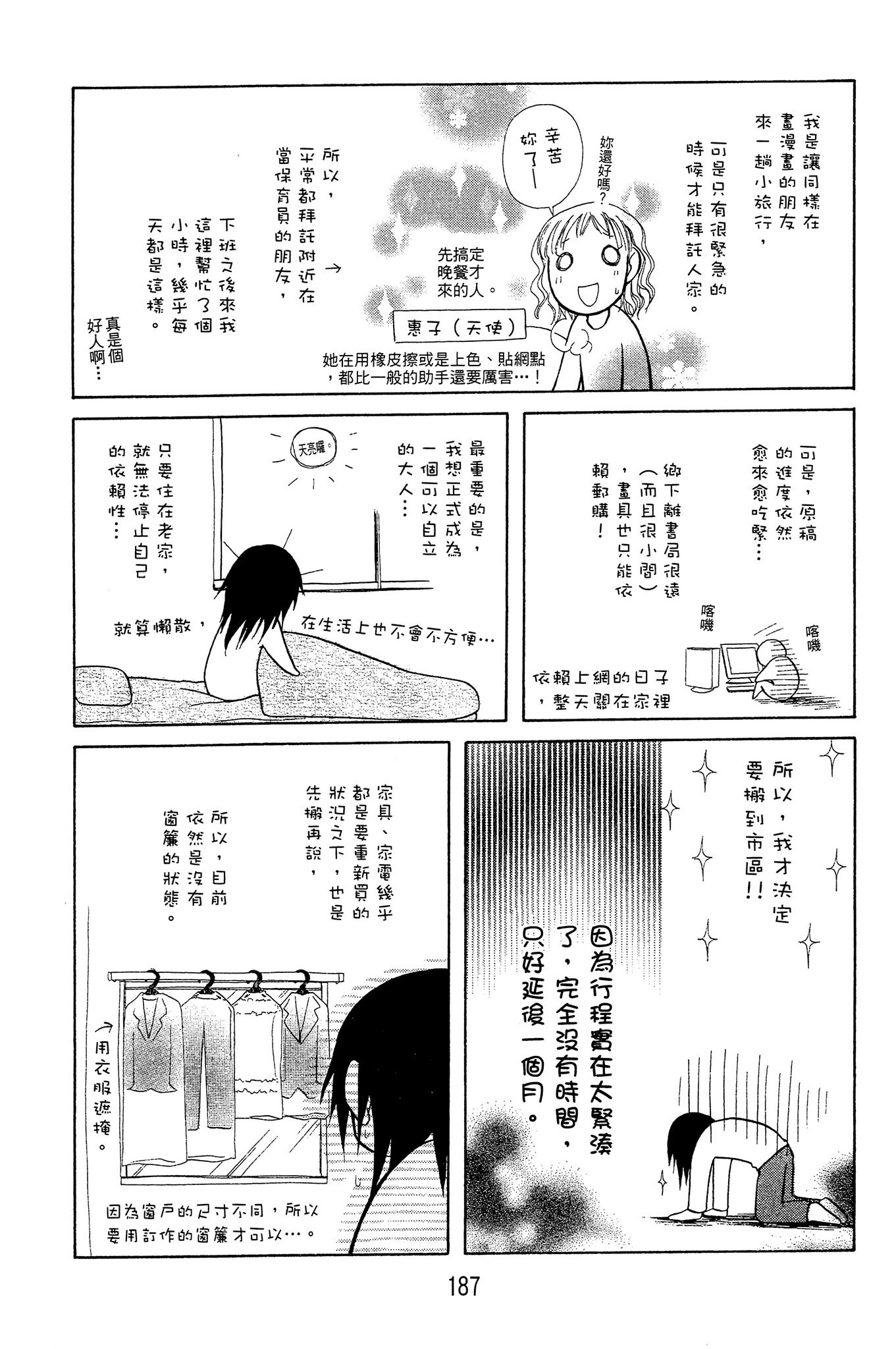 Page 188