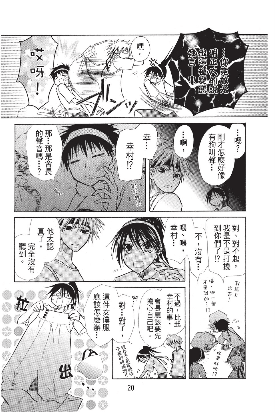 Page 21
