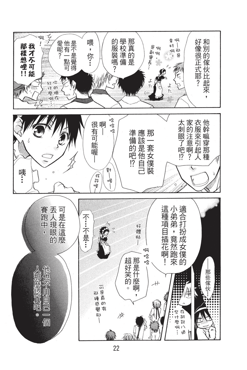 Page 23