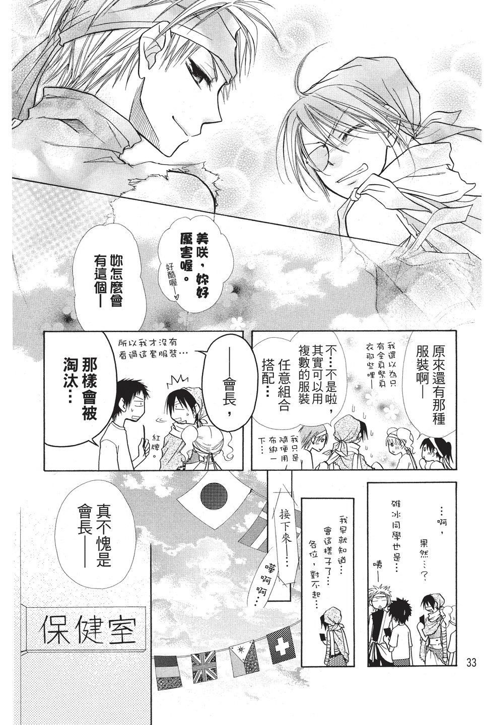 Page 34