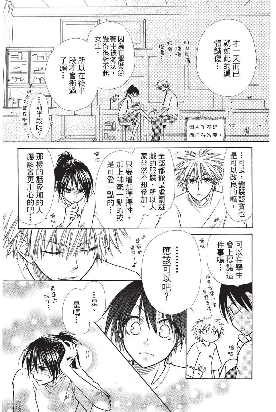 Page 35