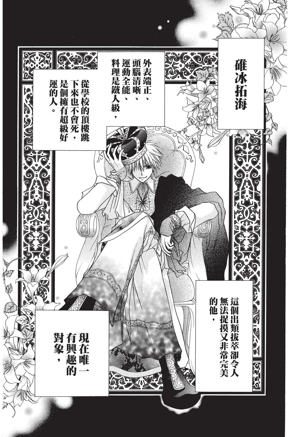 Page 39