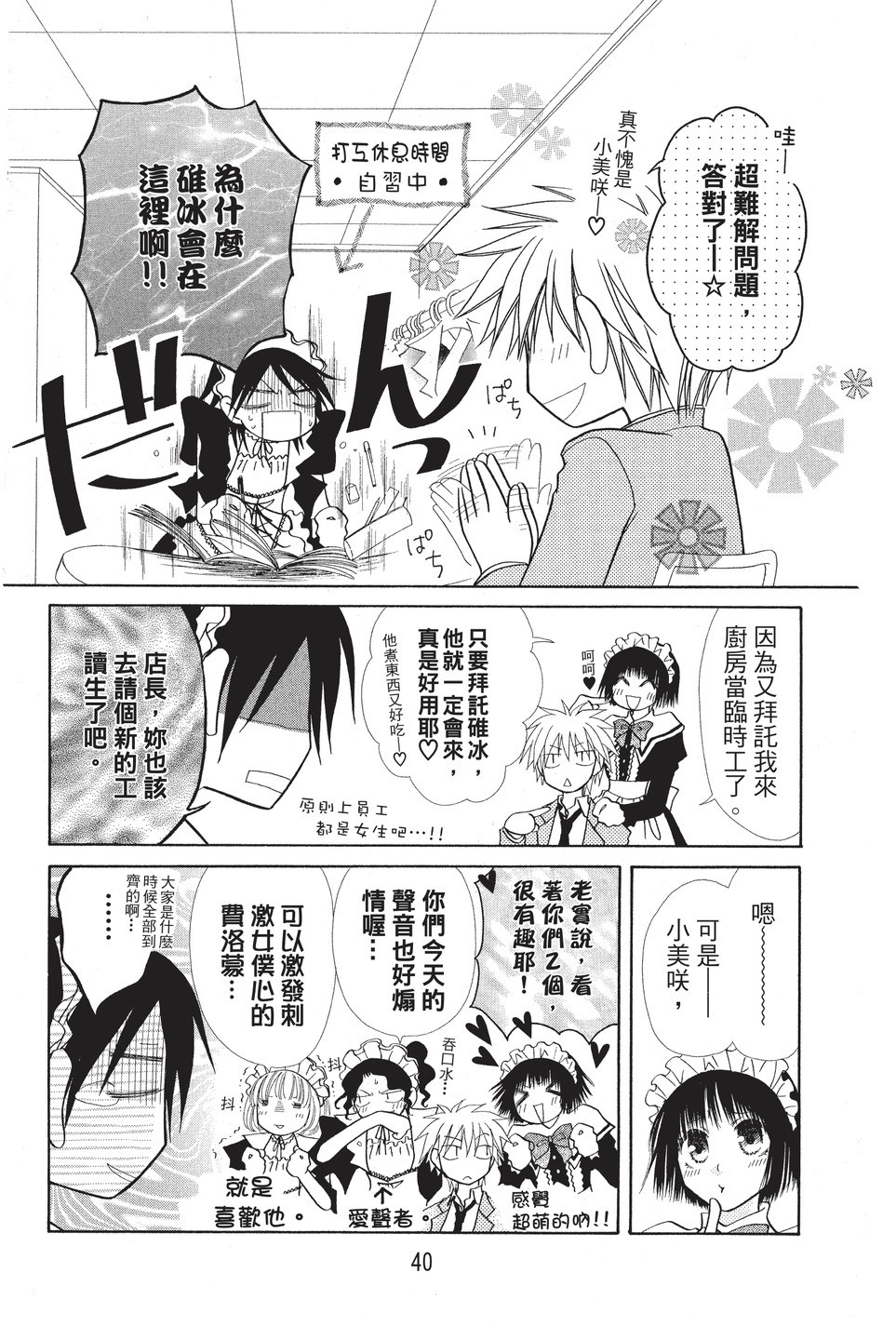 Page 41