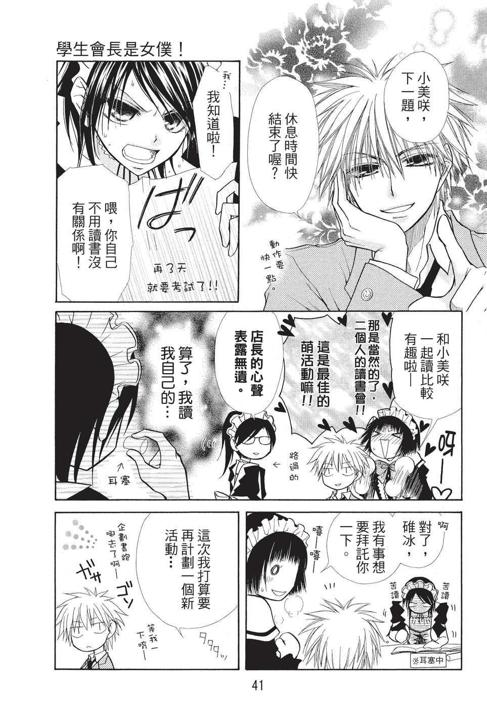 Page 42