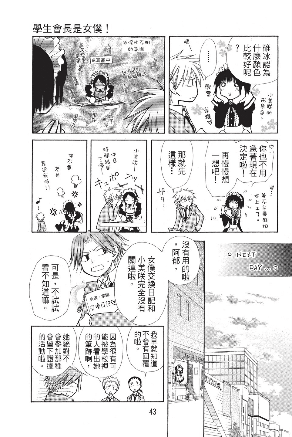 Page 44