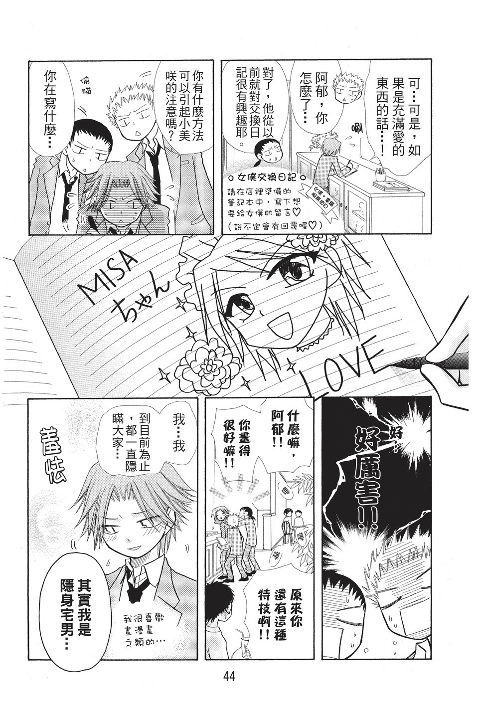 Page 45