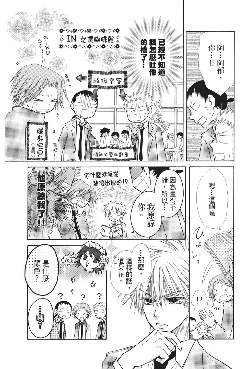 Page 46