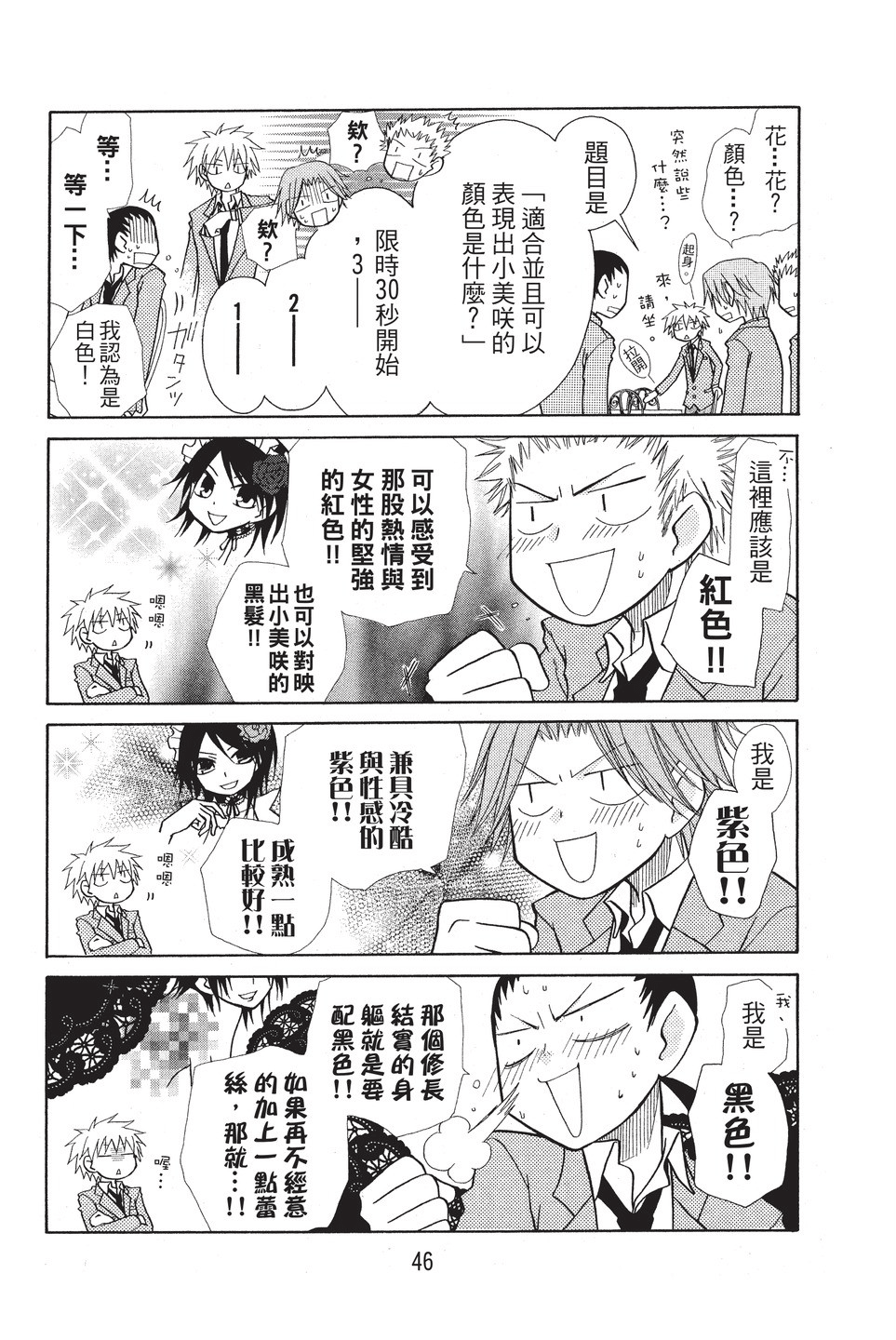 Page 47