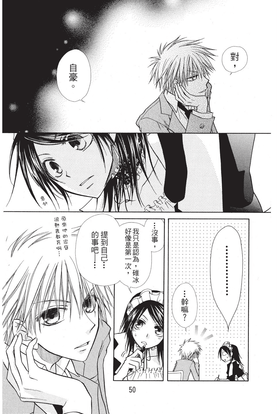 Page 51