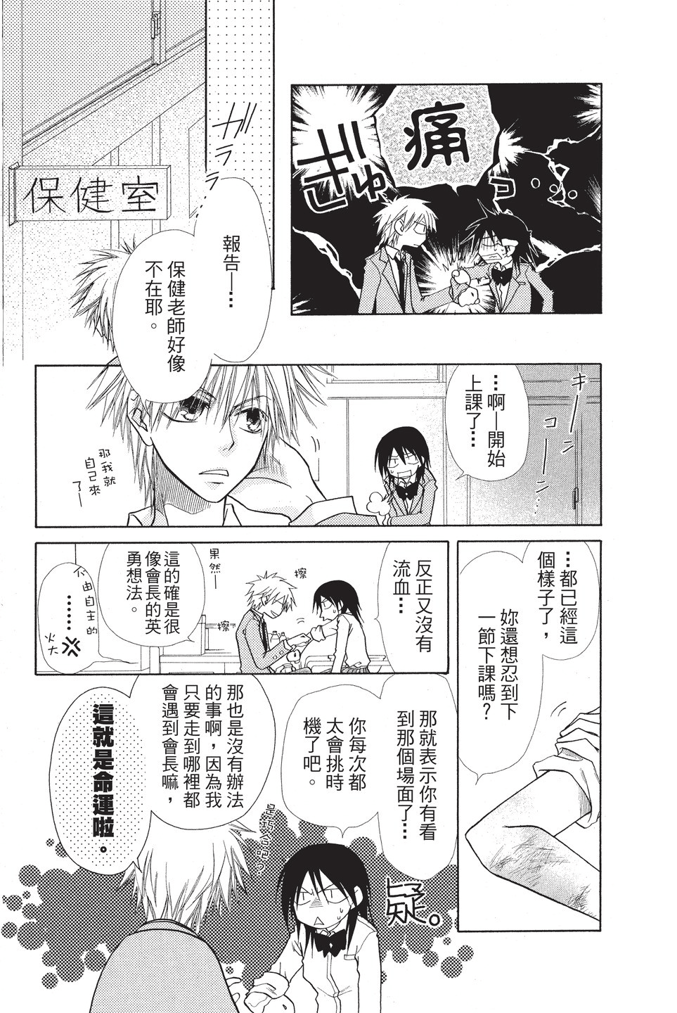 Page 59