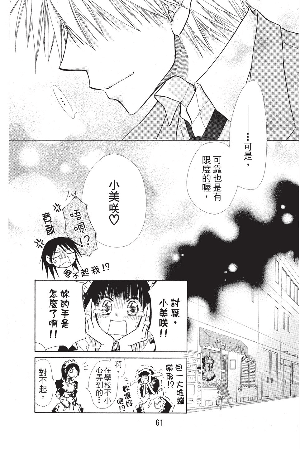 Page 62