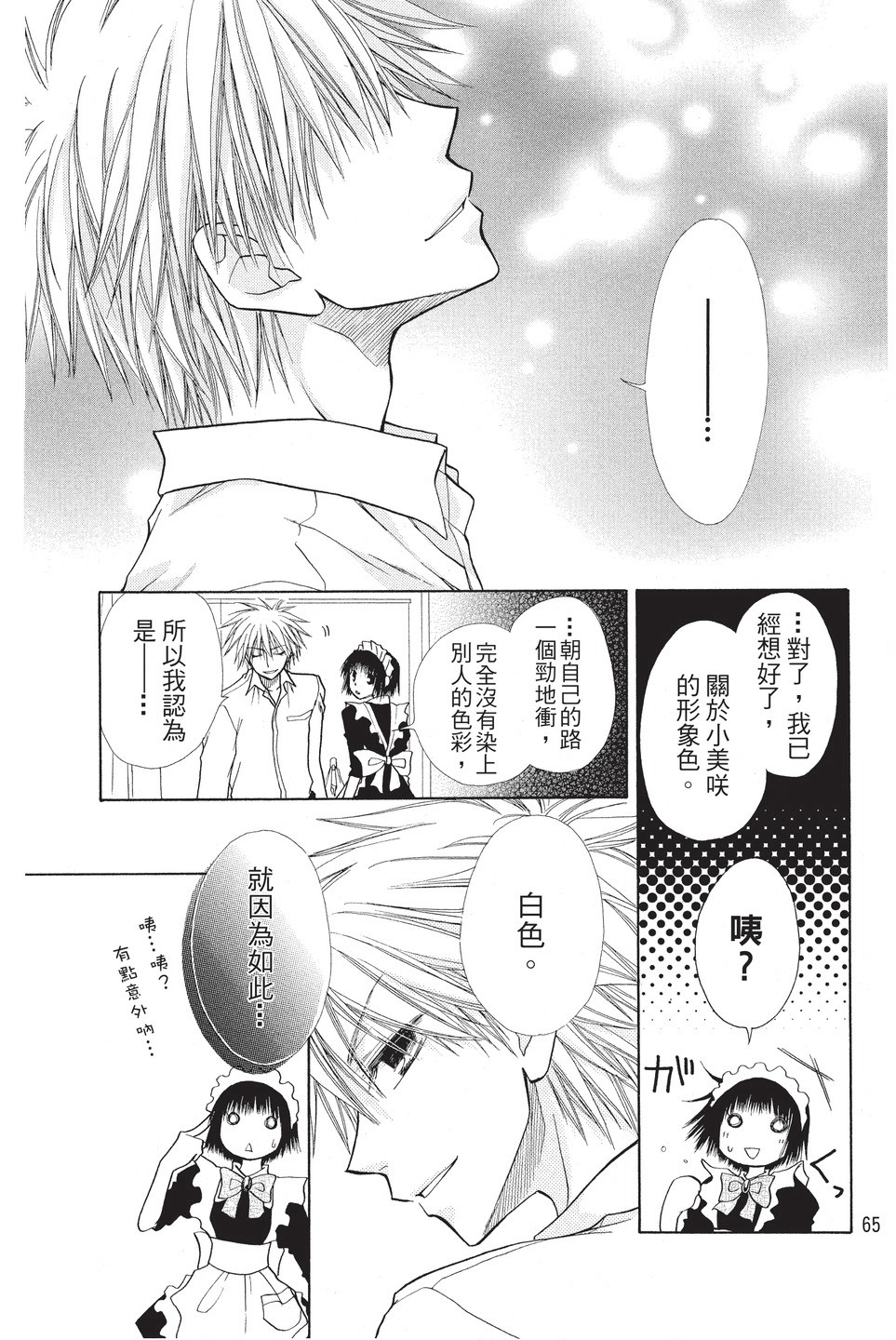 Page 66
