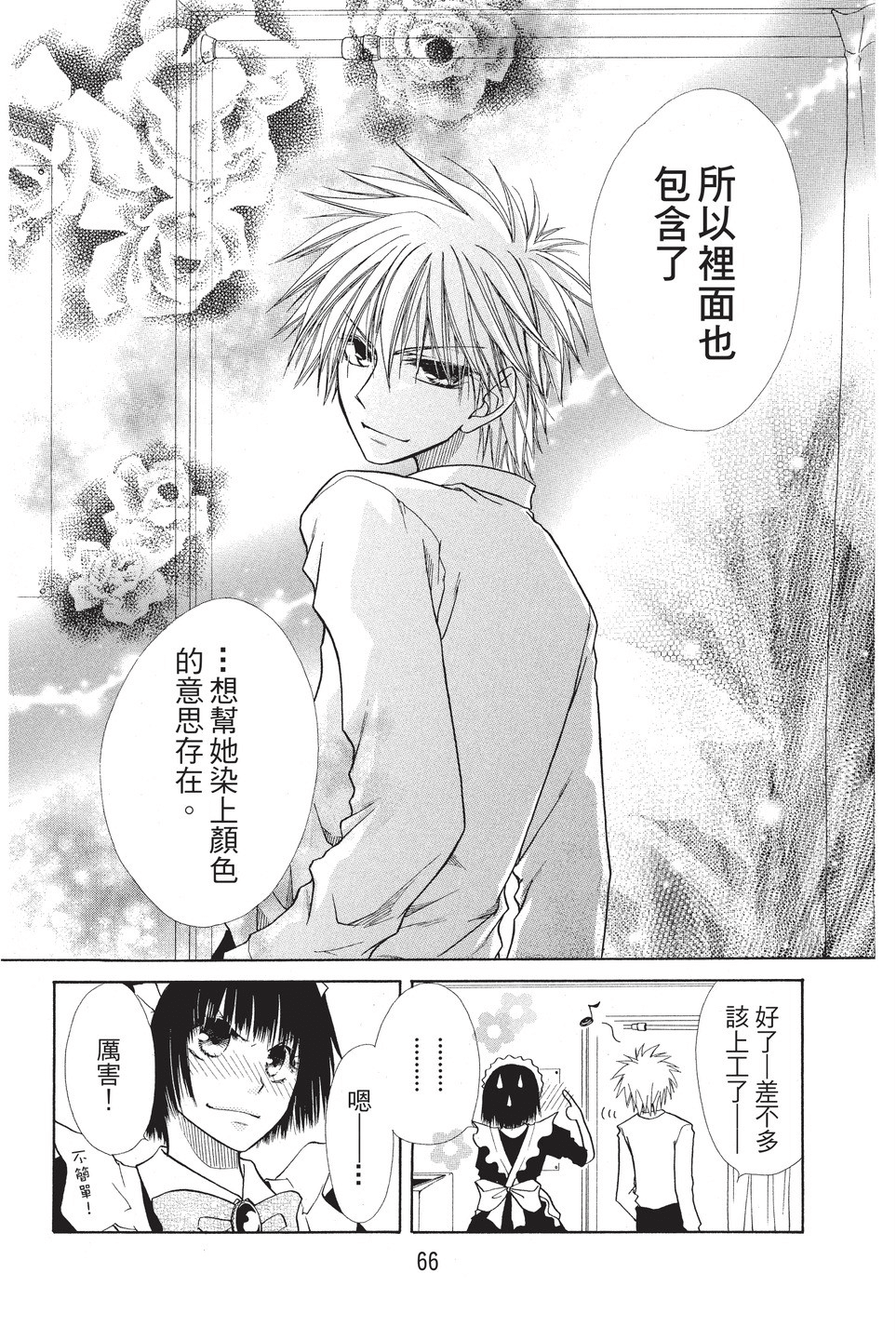 Page 67