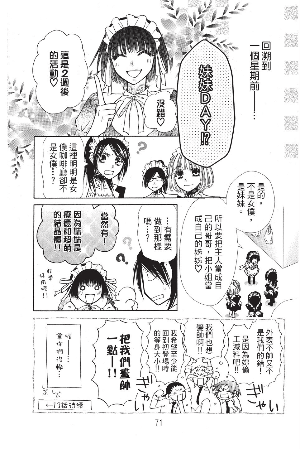 Page 72