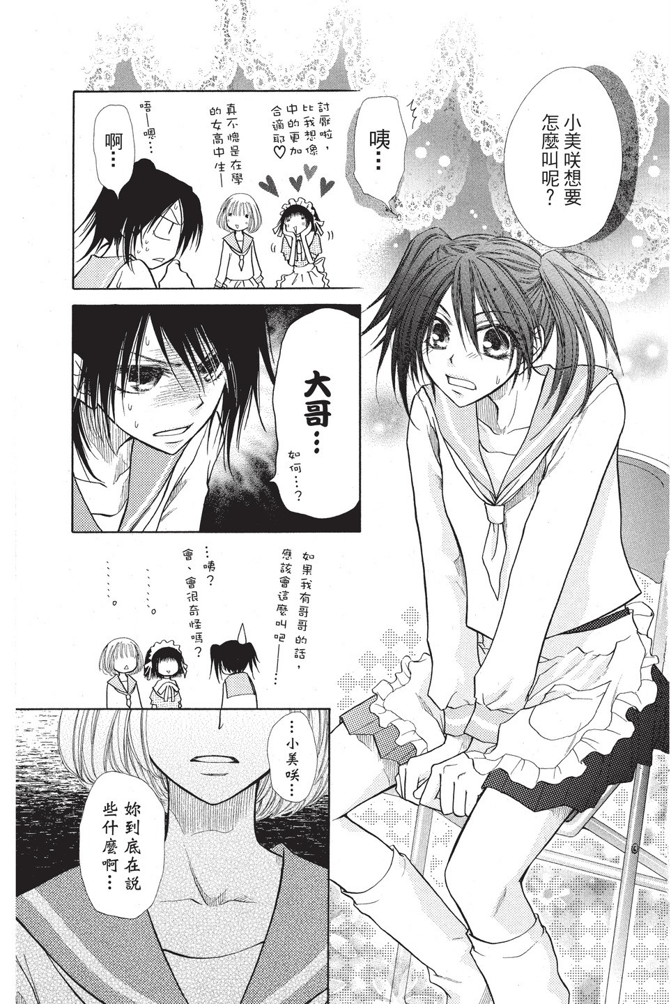 Page 74