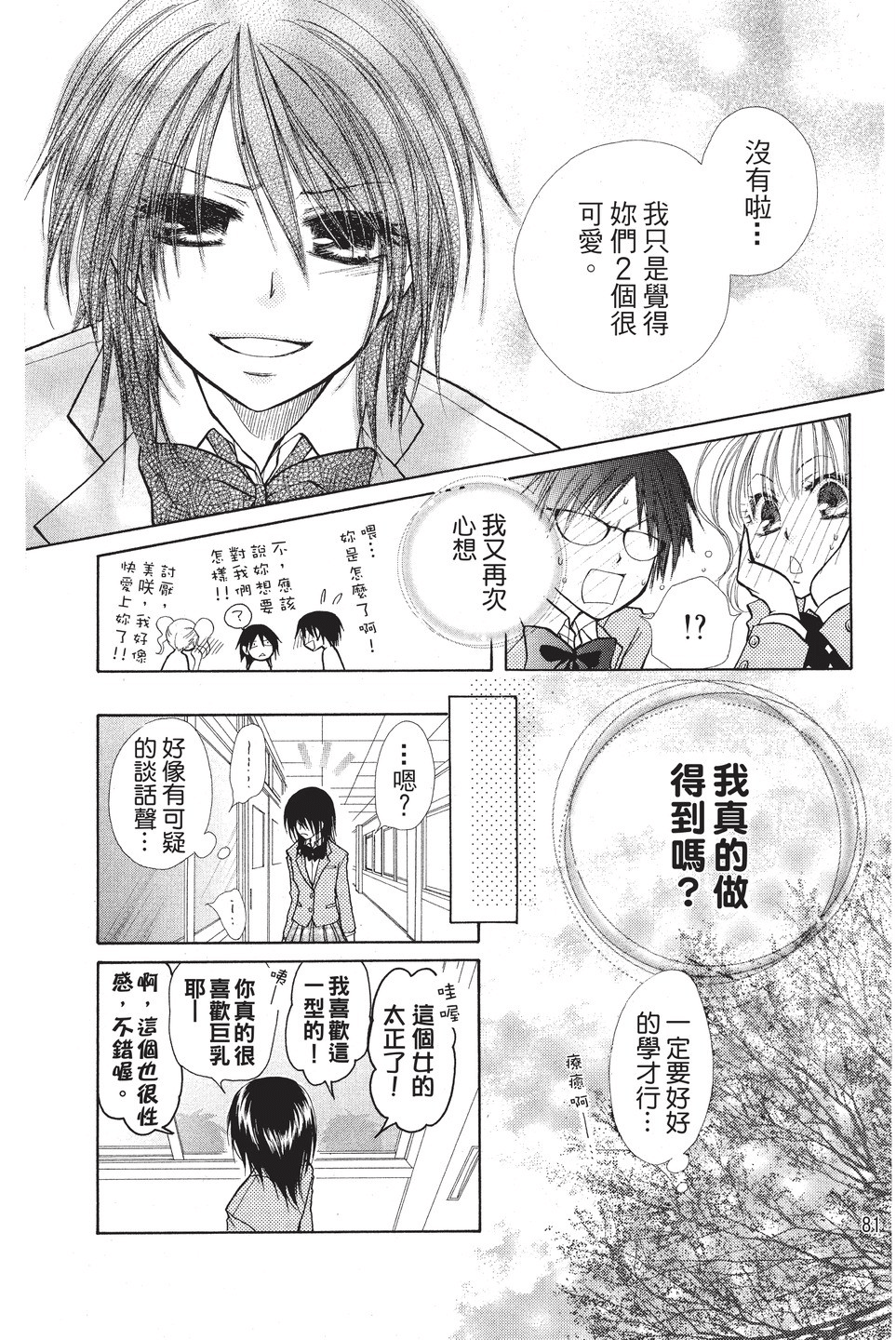 Page 82