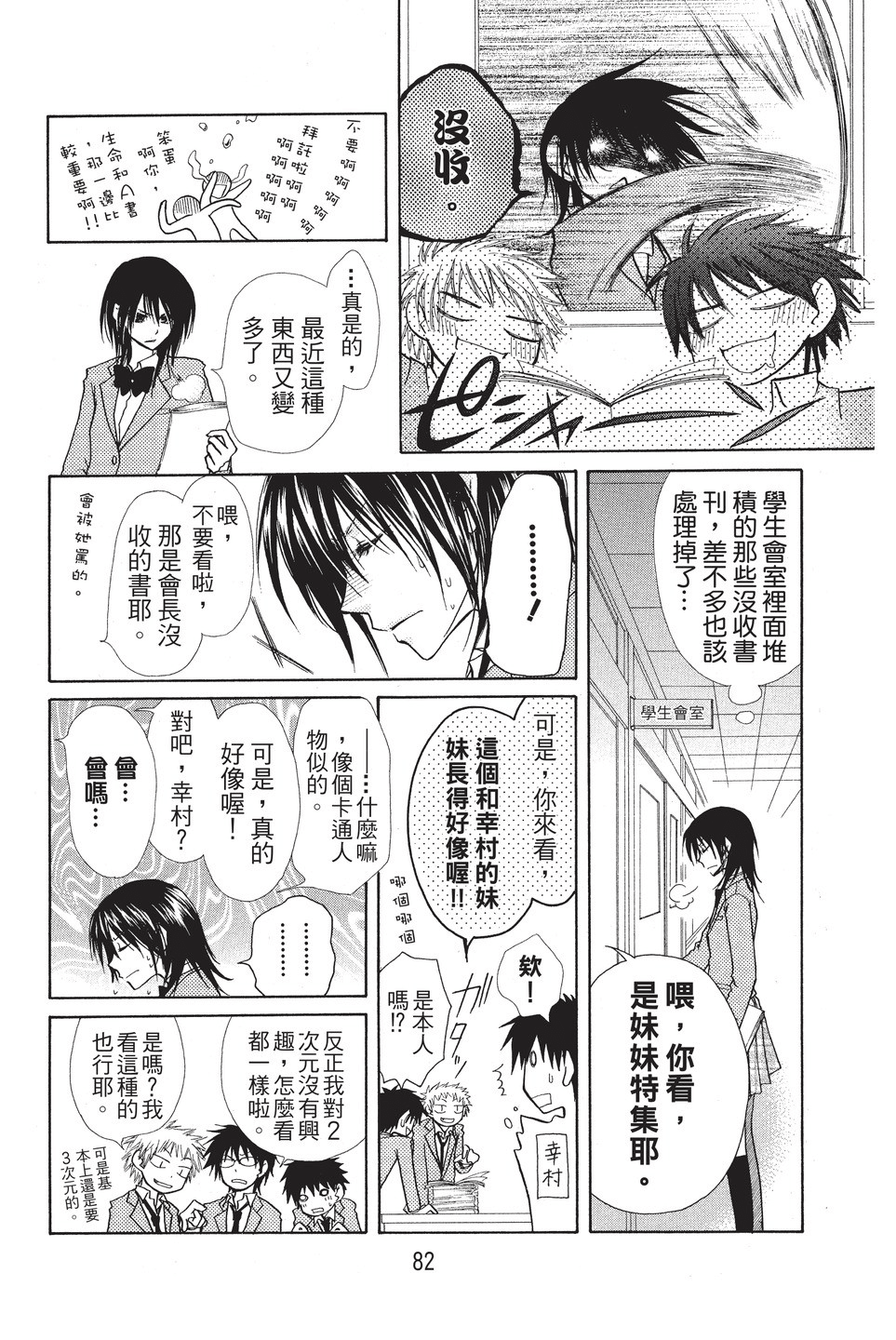 Page 83