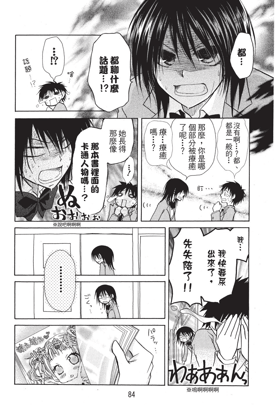 Page 85