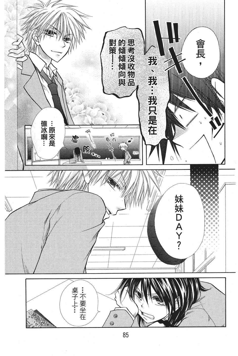 Page 86
