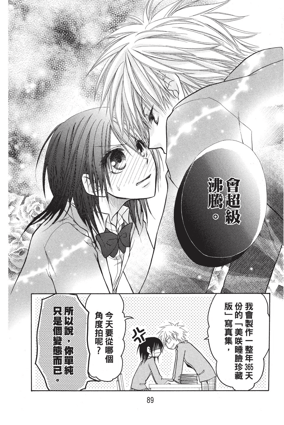 Page 90