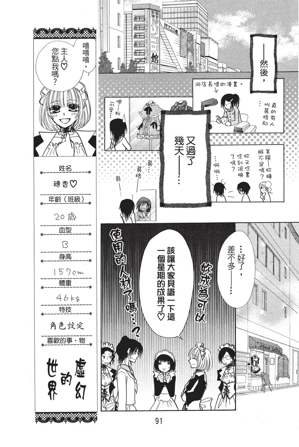 Page 92