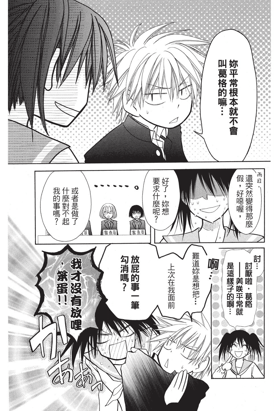 Page 96