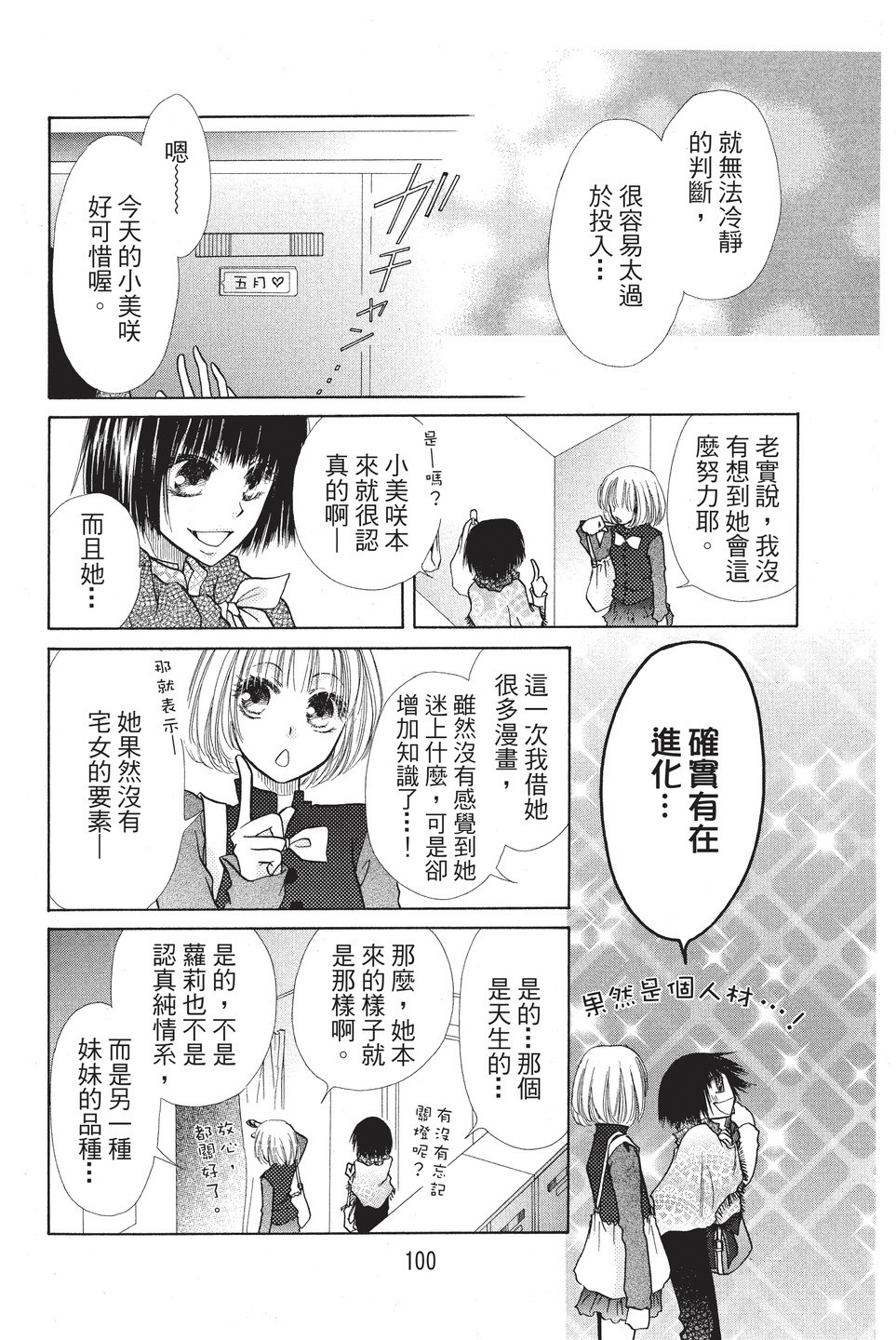 Page 101
