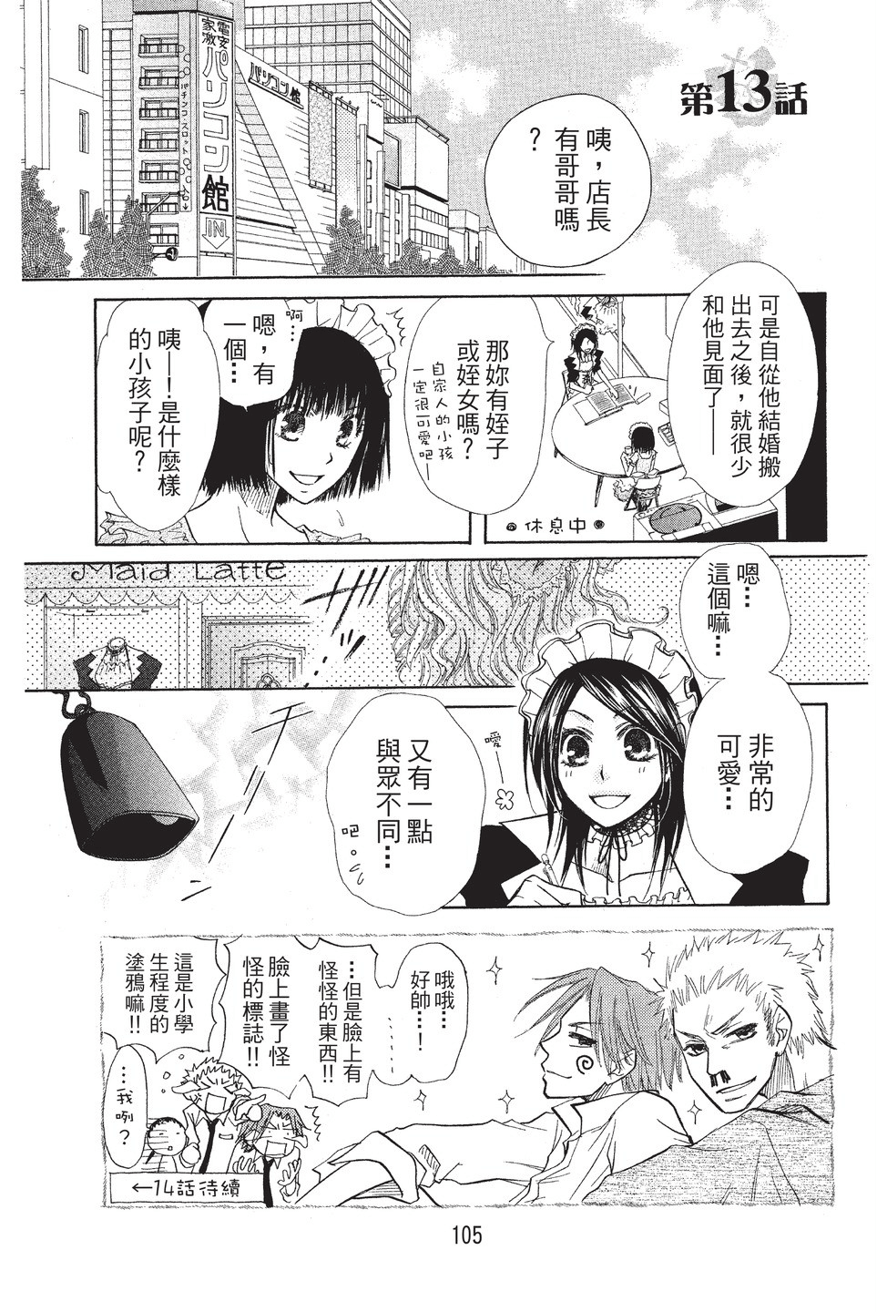 Page 106