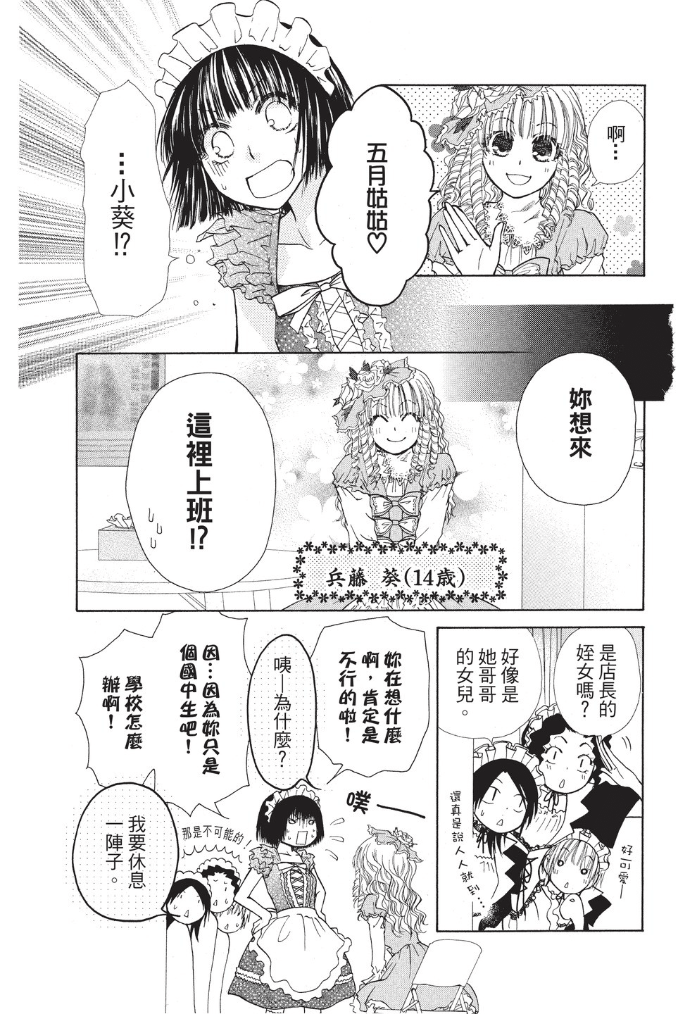 Page 110