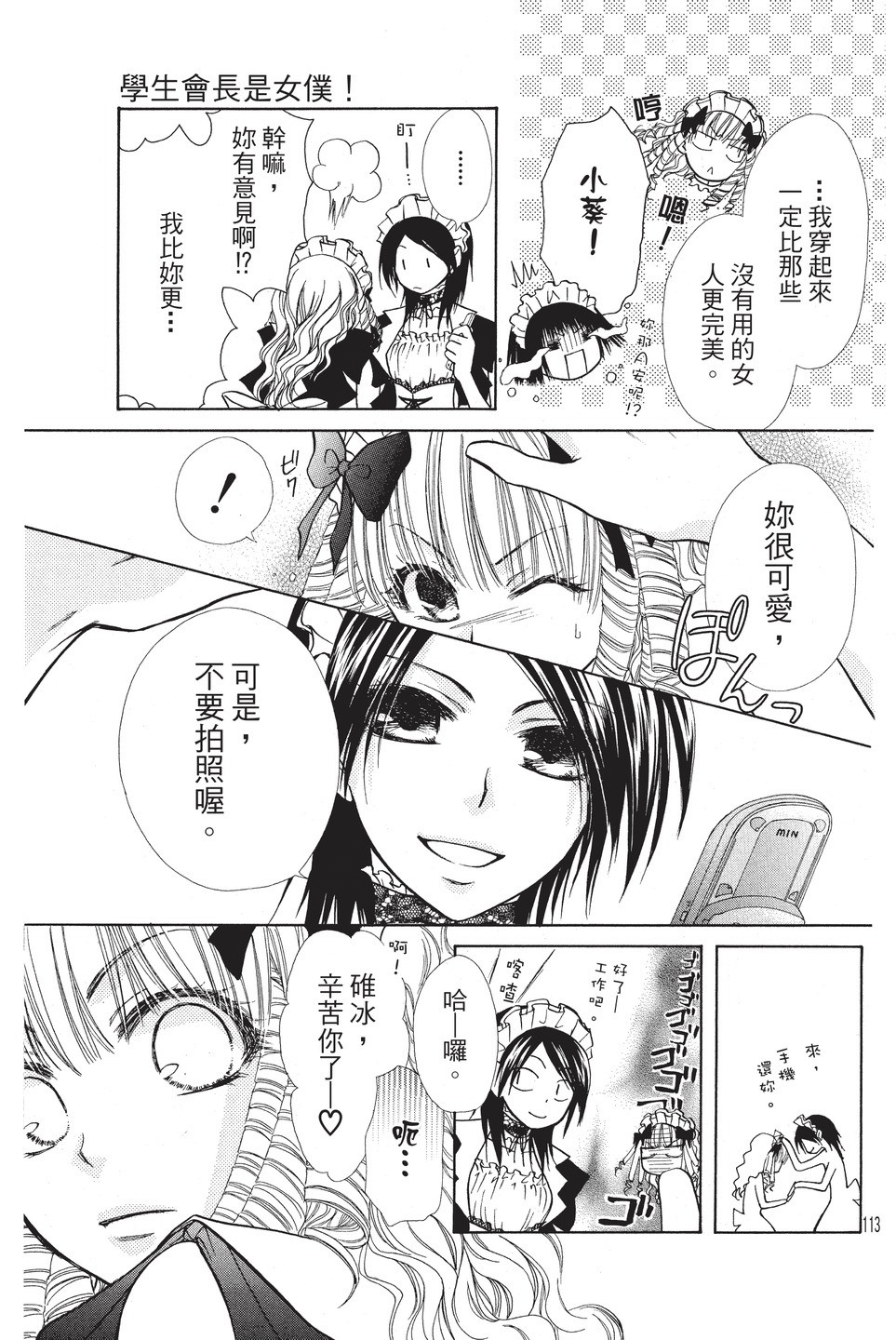Page 114