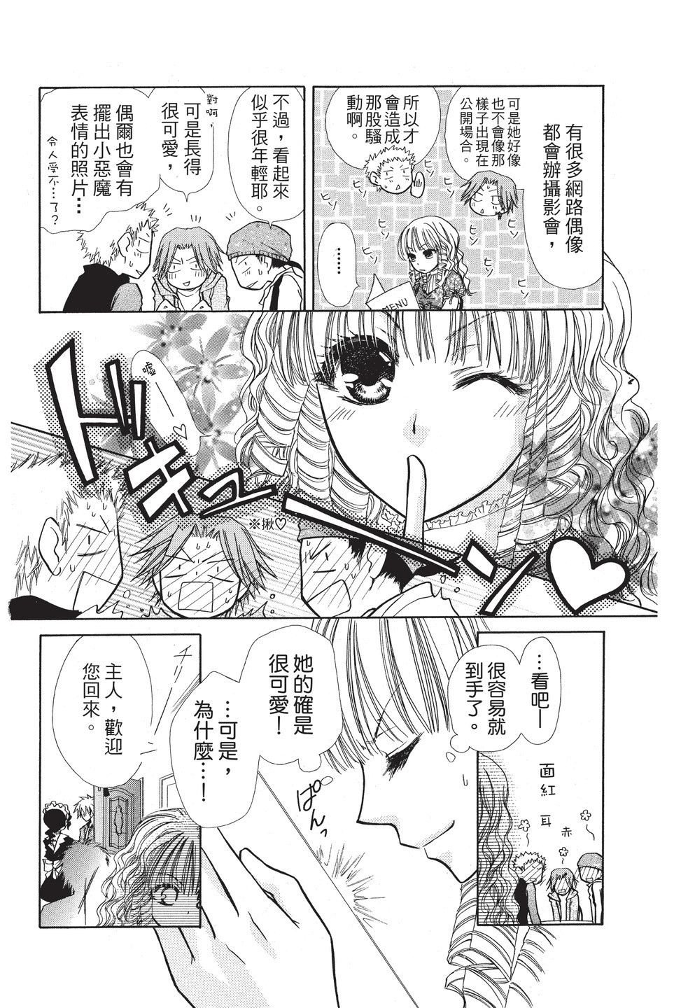 Page 119