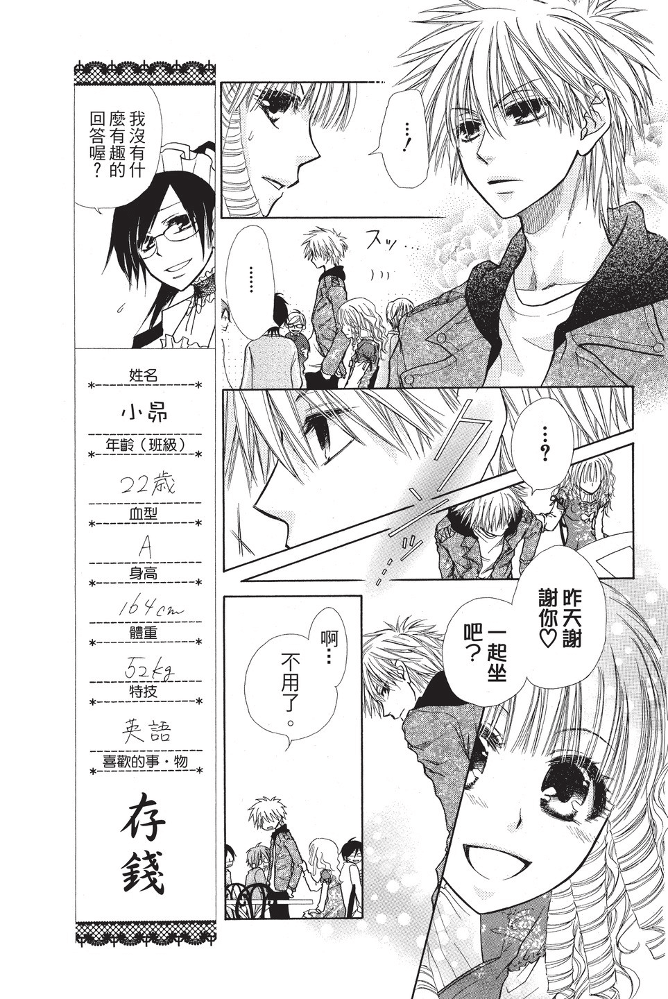 Page 120