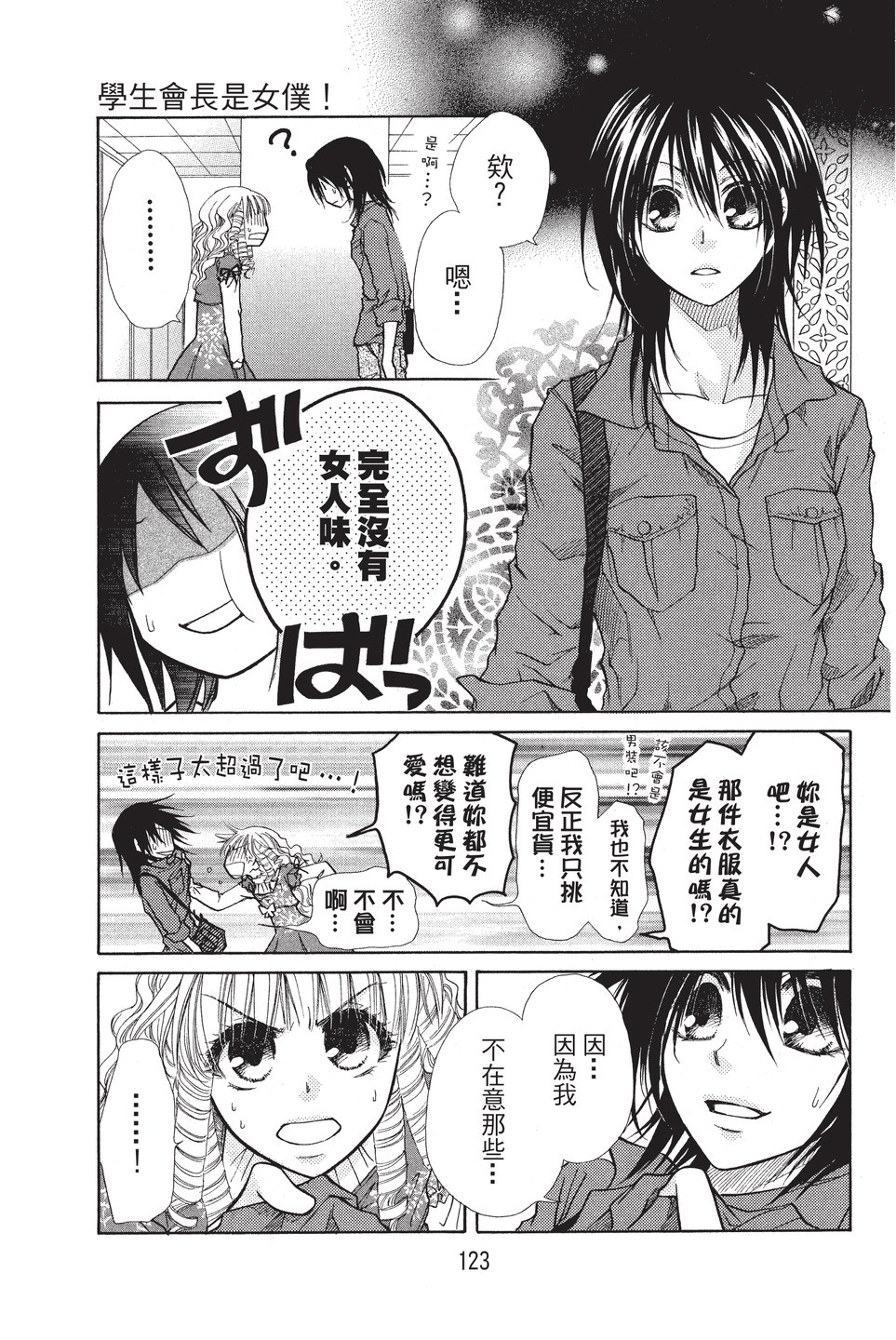 Page 124