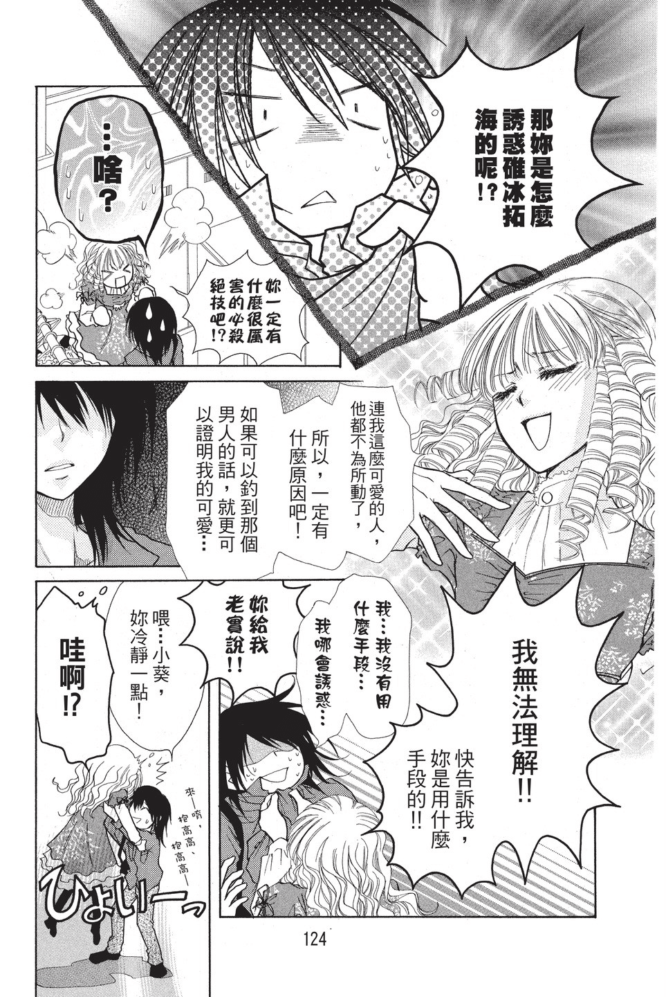 Page 125