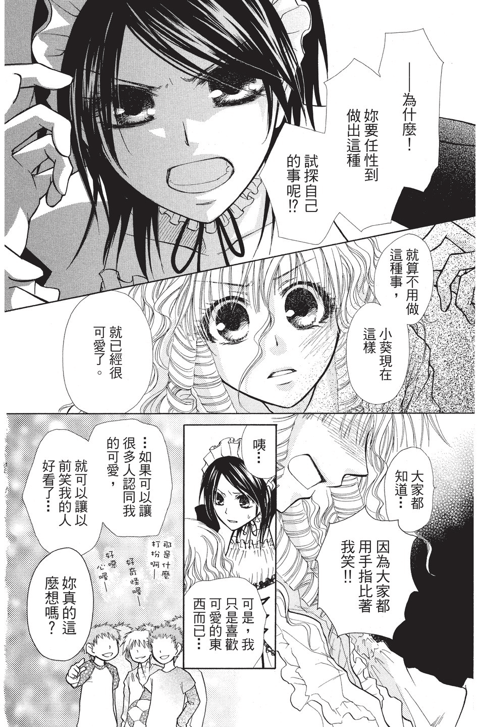 Page 131