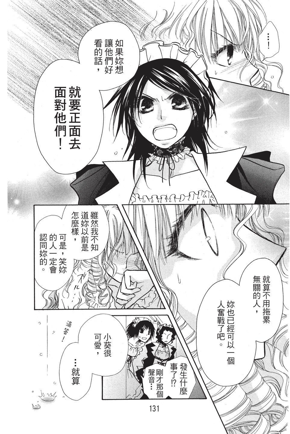 Page 132