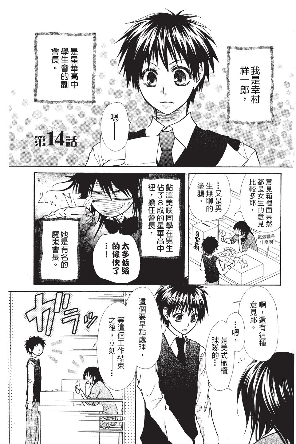 Page 138