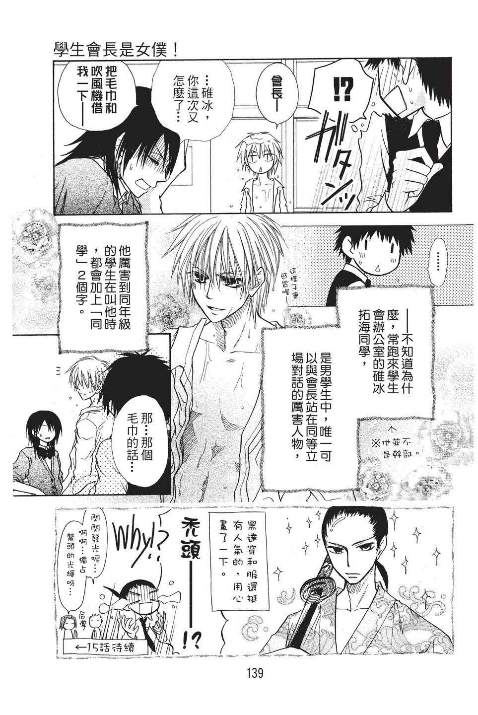 Page 140