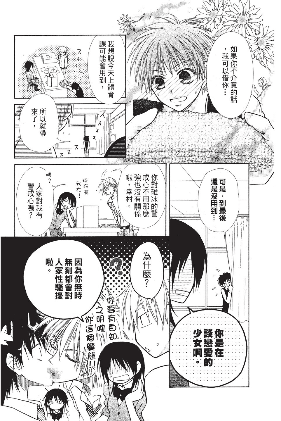 Page 141
