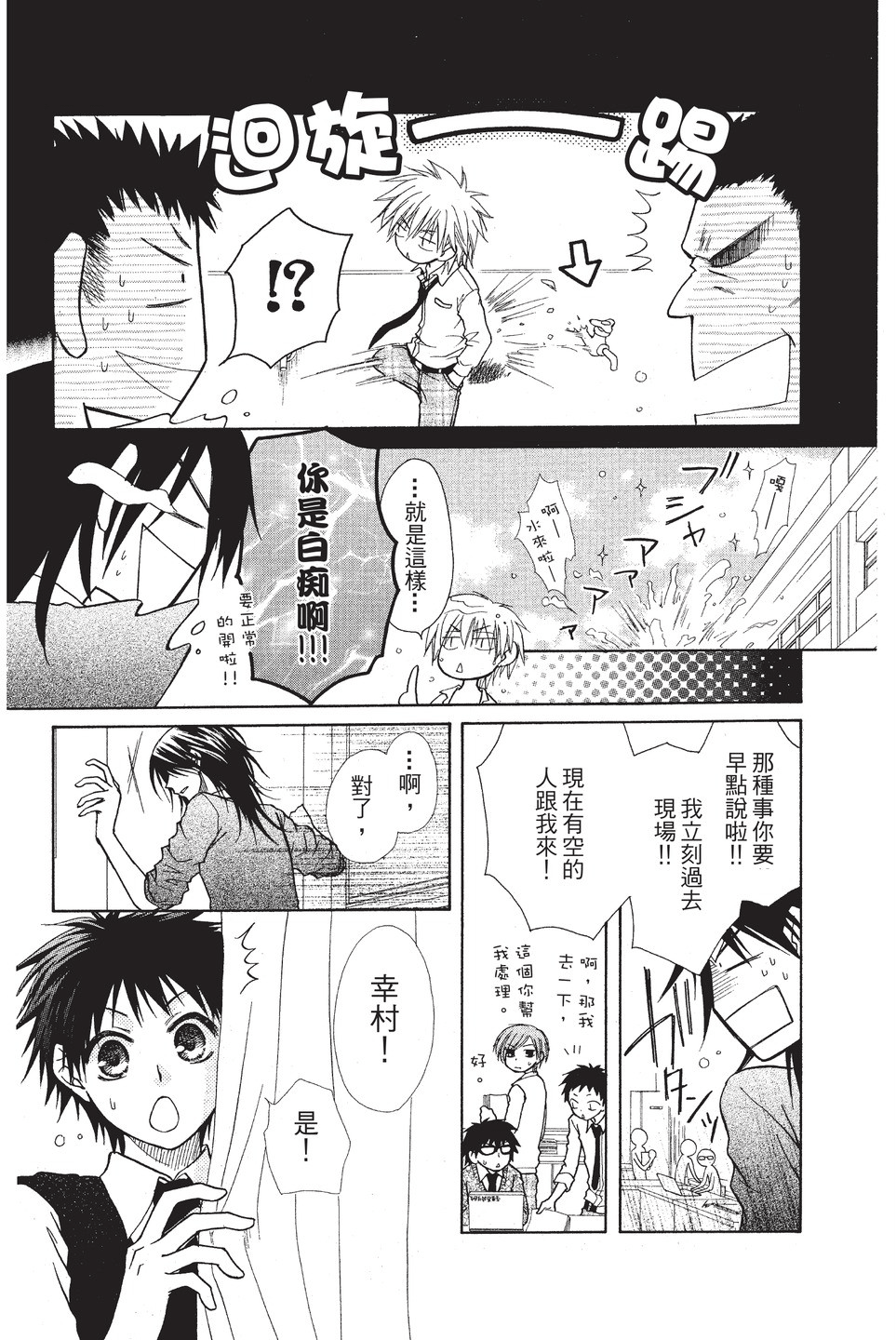 Page 143