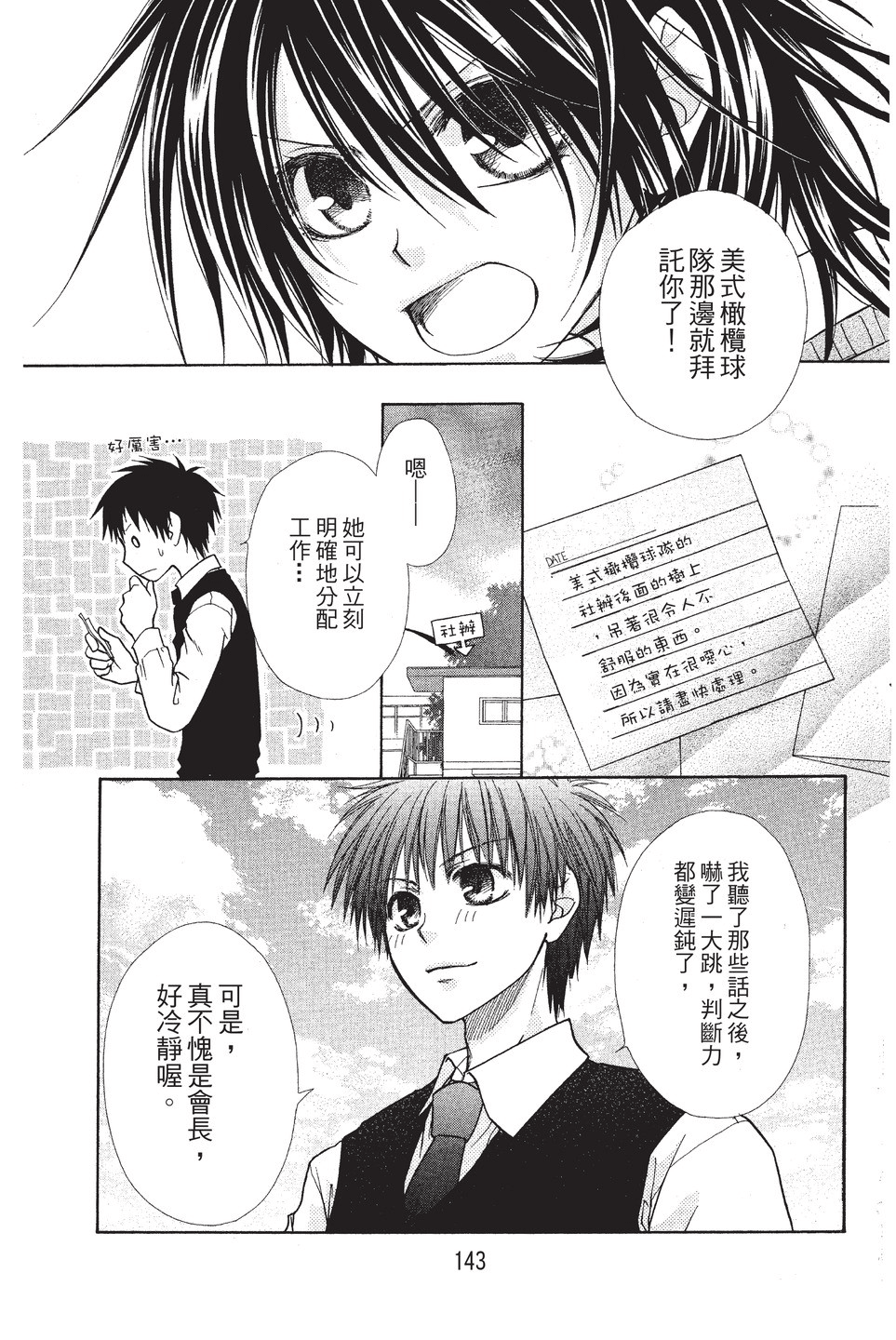 Page 144