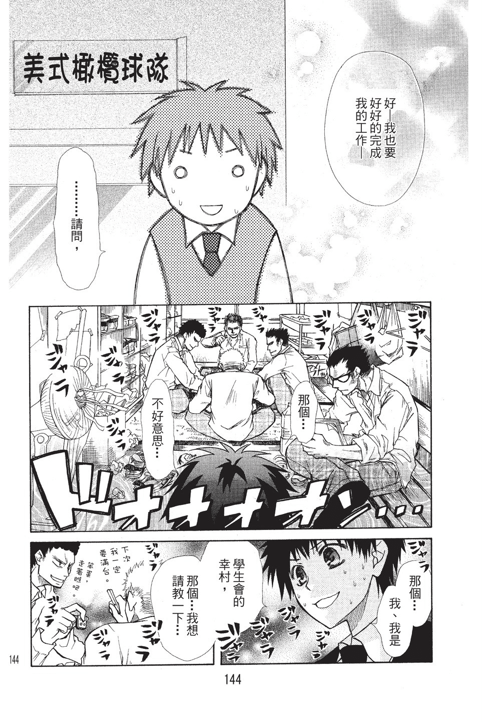 Page 145