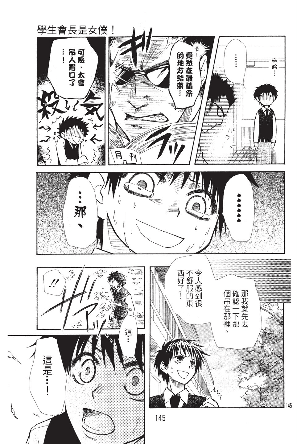 Page 146