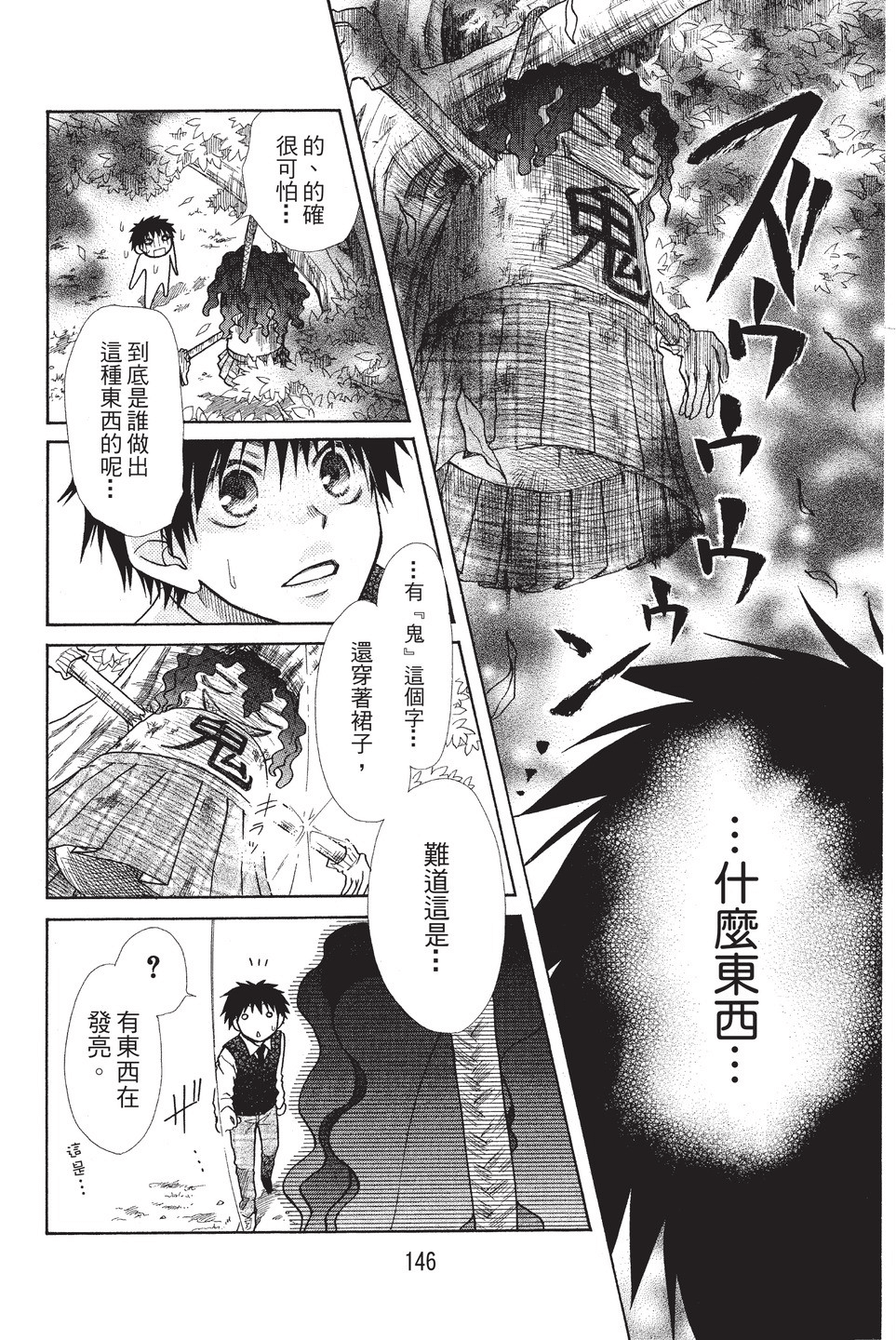 Page 147