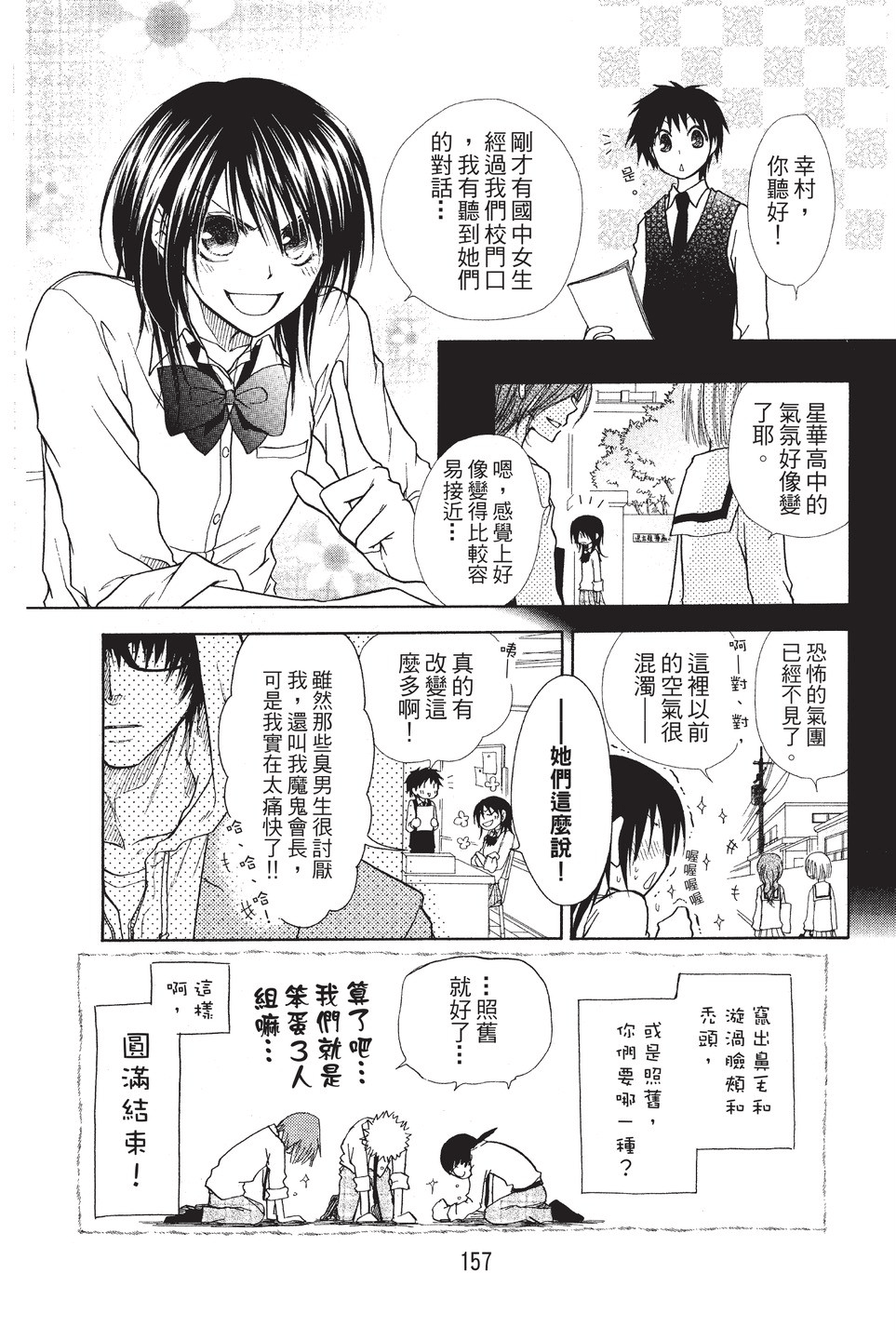 Page 158