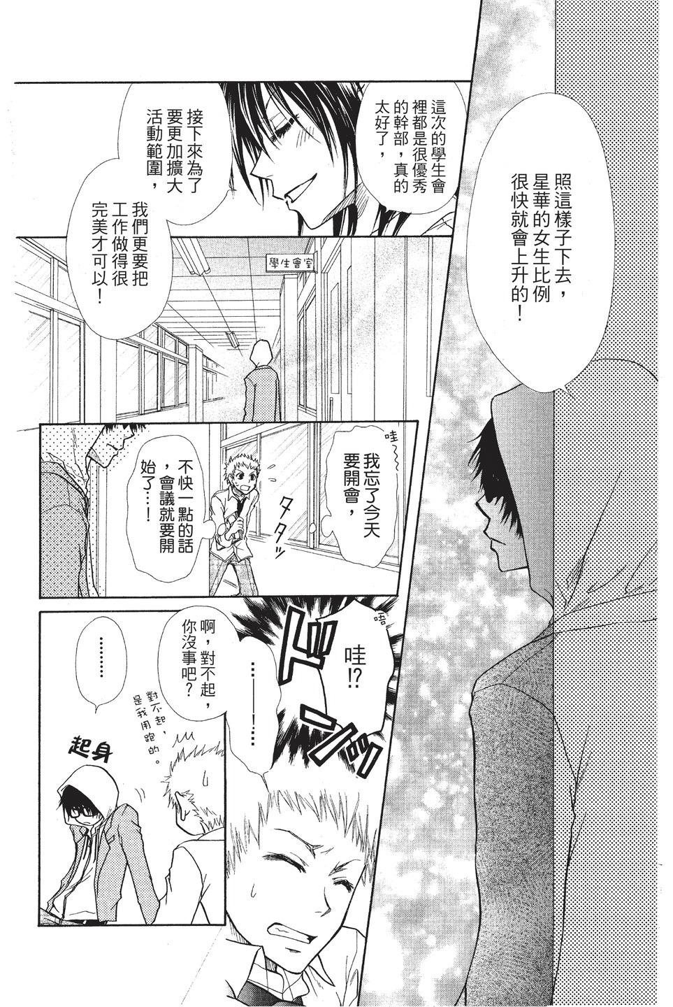 Page 159
