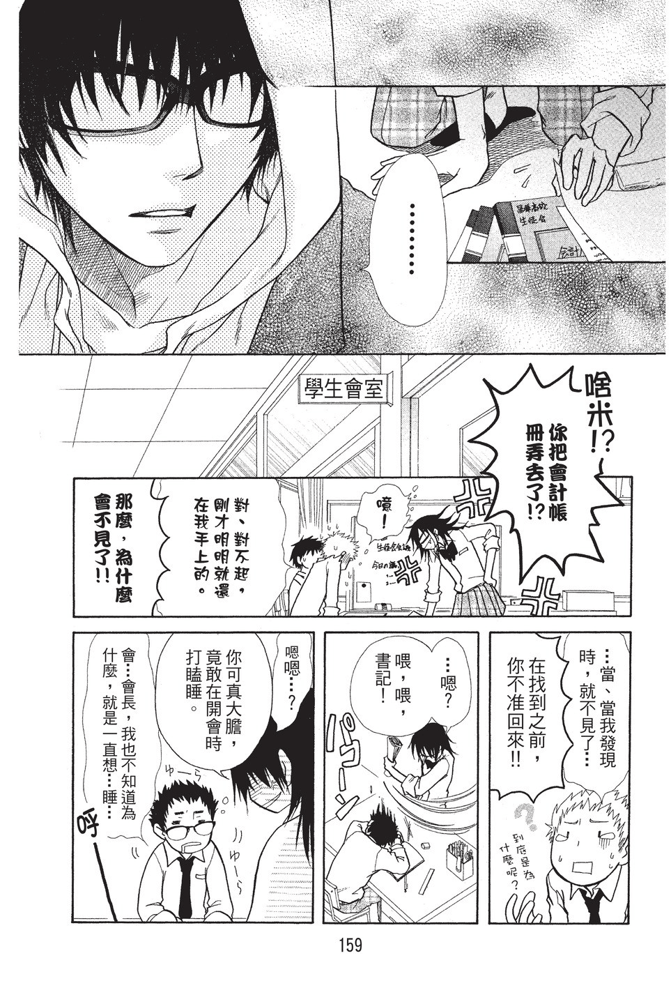 Page 160