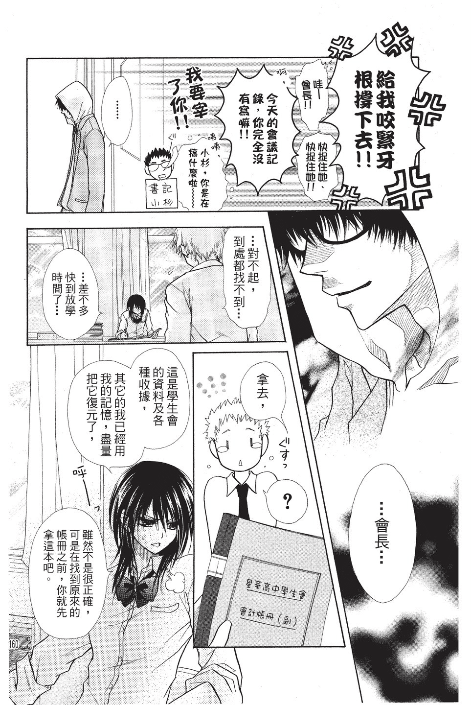 Page 161