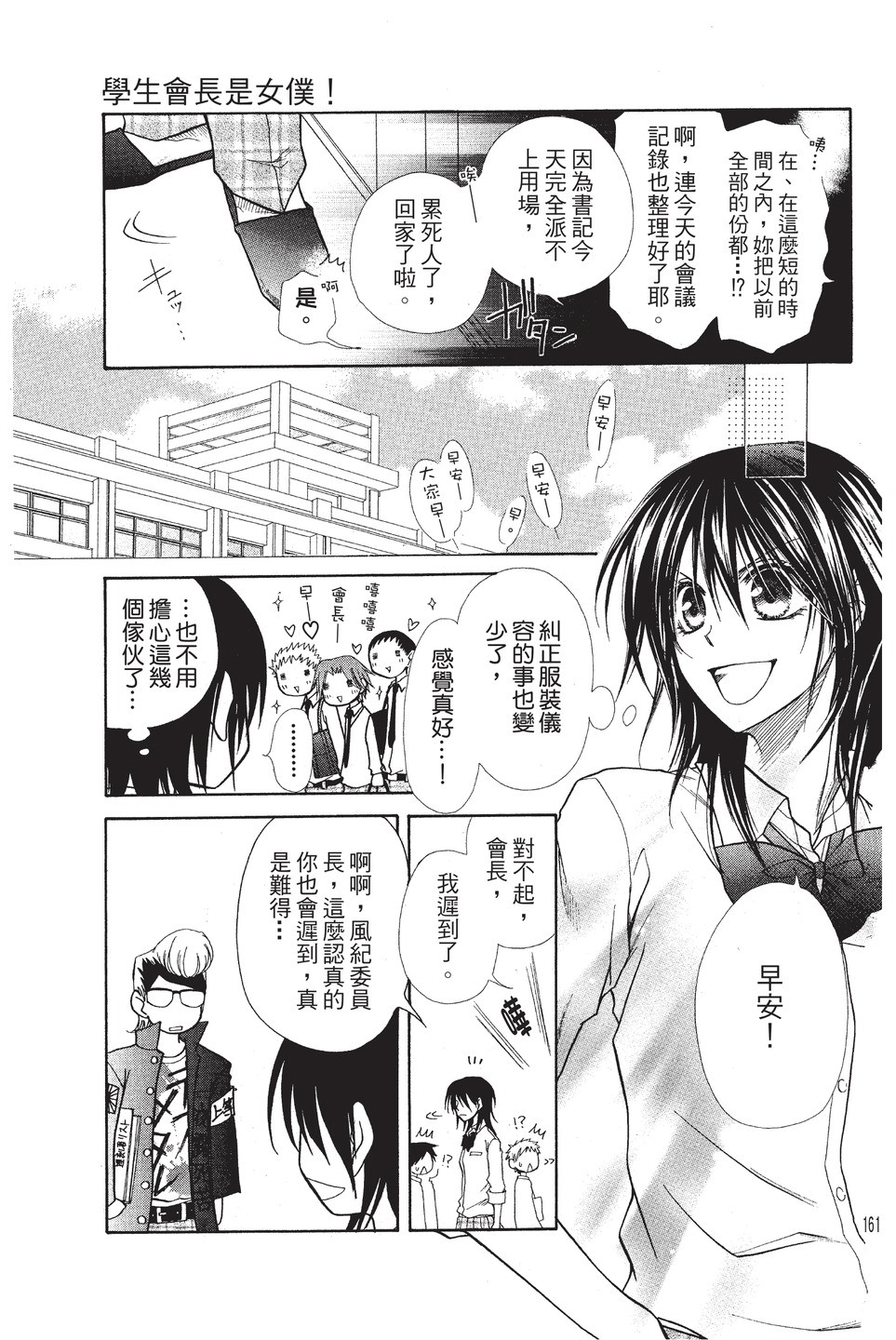 Page 162