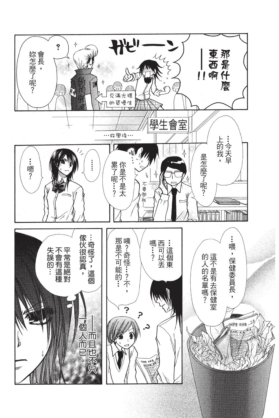 Page 163